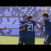 Asian Cup 2019 | Japan 3-2 Turkmenistan 日本3-2トルクメニスタン